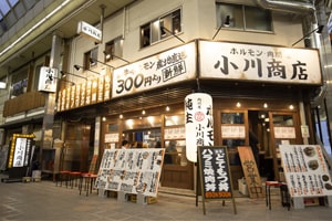 ホルモン肉問屋 小川商店 堺東店 