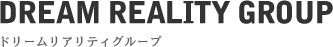 ドリームリアリティグループ