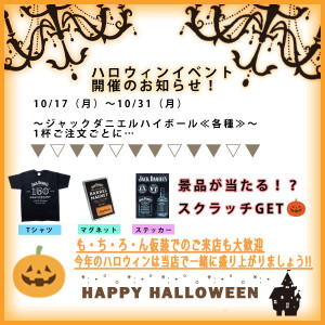 ハロウィン