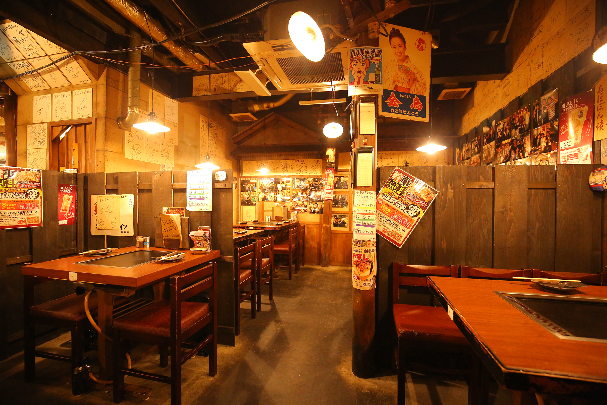 やきやき鉄板 ぼんくら家