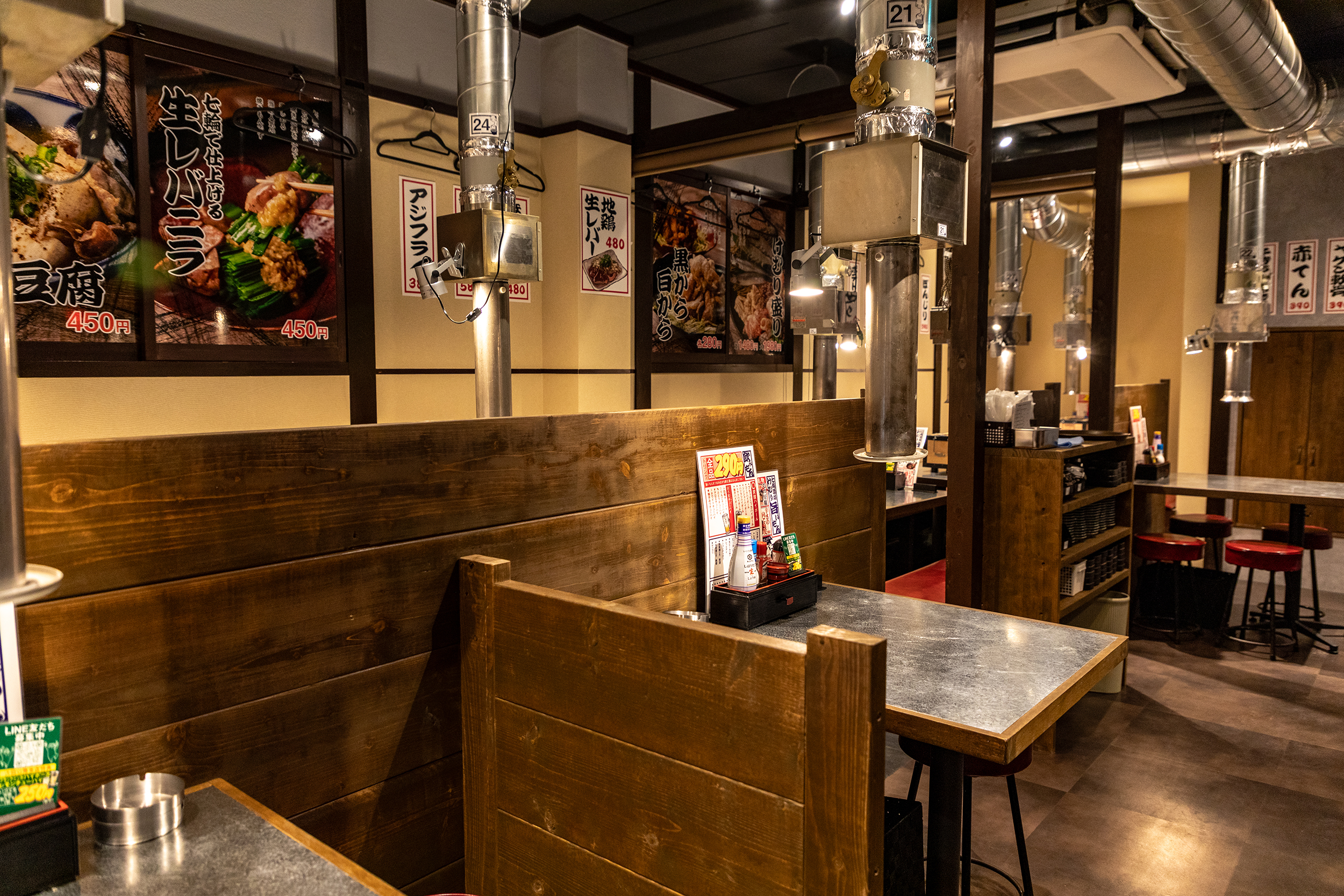 七輪大衆酒場 けむり