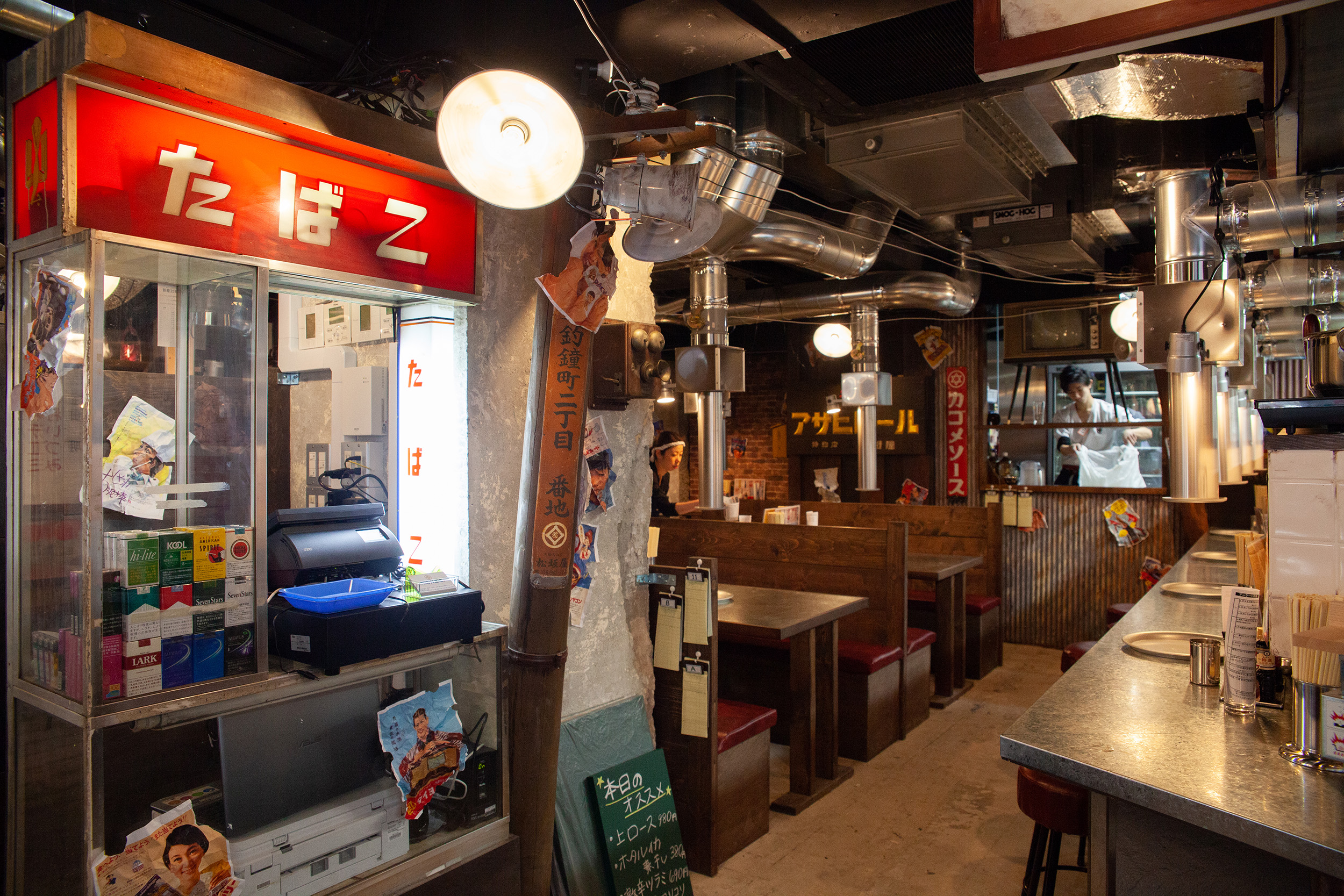 昭和ロマンス酒場