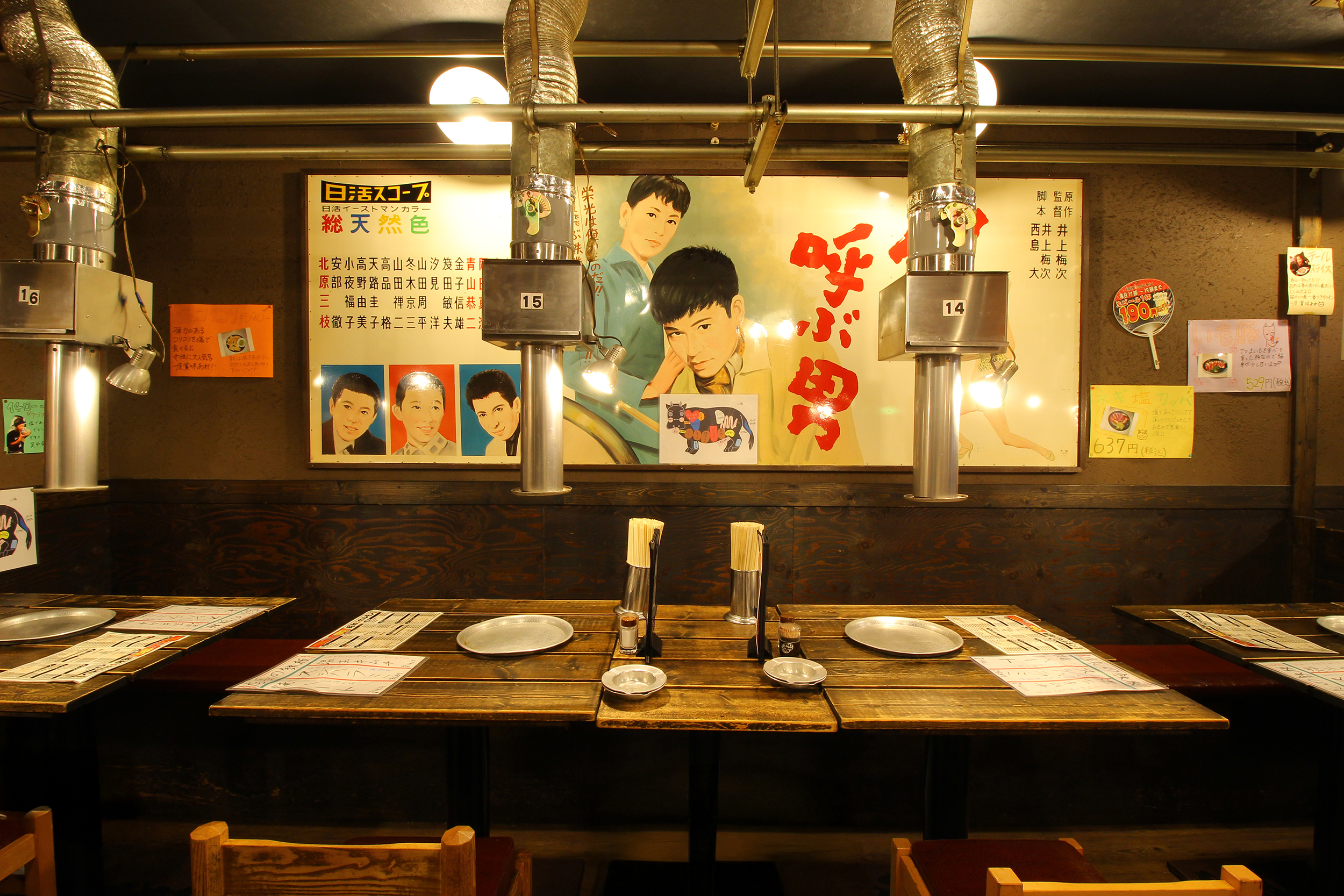 昭和大衆ホルモン