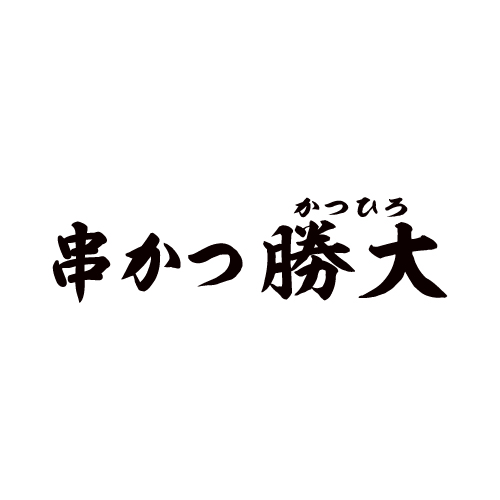 新世界じゃんじゃん横丁 串かつ 勝大
